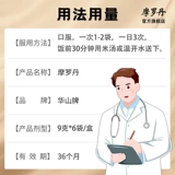 10 XISHAN BRAND MORO XIAOMI Таблетки 9G*6 осмеливаются боли в желудке, желудок, вздутие живота, изжога ци и гастрит