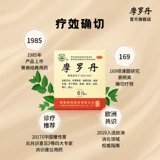 10 XISHAN BRAND MORO XIAOMI Таблетки 9G*6 осмеливаются боли в желудке, желудок, вздутие живота, изжога ци и гастрит