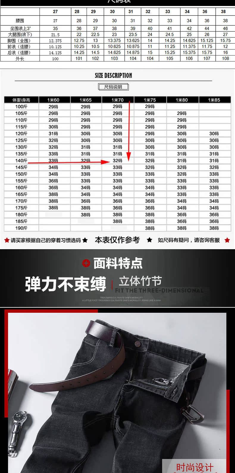 男士春秋修身款 商务休闲牛仔裤 图5
