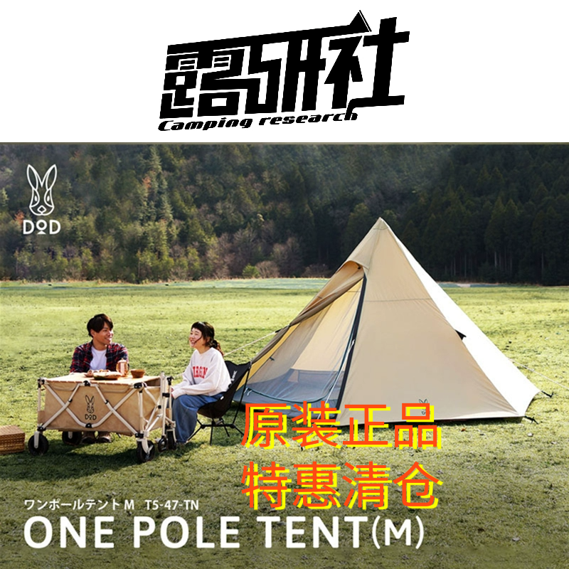 日本製 DOD アウトドア キャンプ テント ピラミッド スパイア パーソナル ポリエステル T5-47-BK 多人数用 キャンプ