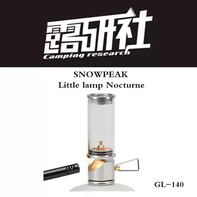 New Snow Peak SNOWPEAK Atmosphere Light Candle Light GL-140