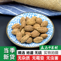 Chinese herbal medicine shop special price sandstone Rennsey Sand Benevolent Rinsani Rinsanto Rind Powder Medicinal Herbs big All 50 gr