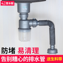Washing basin sewer pipe Kitchen sink sink Sewer deodorant single tank set sewer accessories basket