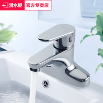 Diving boat full copper surface basin tap hot and cold single handle double holes triple holes washbasin washbasin pool tap