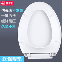 Submarine toilet lid Household universal thickened toilet cover seat ring Old-fashioned toilet board U-shaped VO accessories