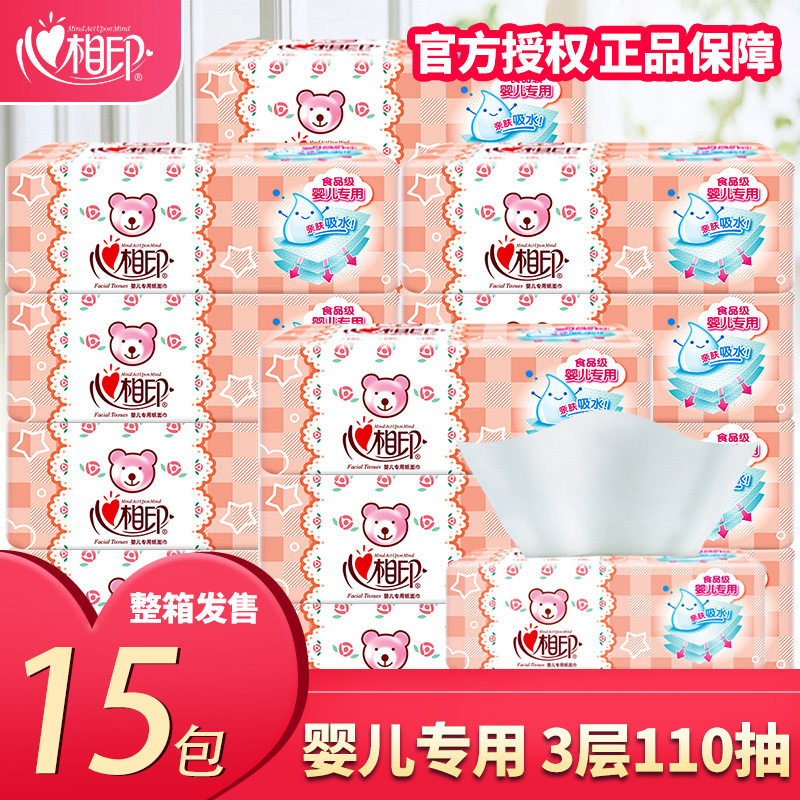 Heart-to-heart baby removable toilet paper 15 packs 3 layers chrysanthemum embossed special soft M code medium baby facial tissue DT1110