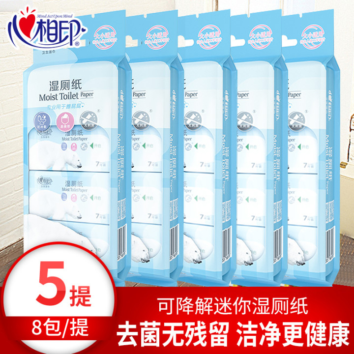 Heart phase print wet toilet paper portable packaging 7 pieces * 40 Small bags room for private cleaning of flush toilet portable wet paper towels