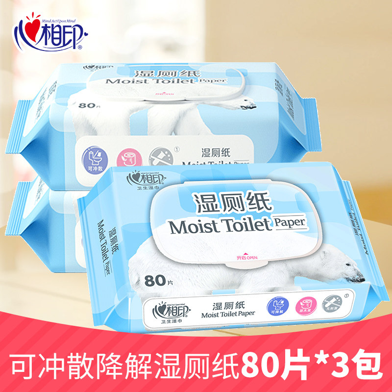 Heart Phase Print Wet Toilet Paper Home Dress Private Cleaning Sanitized Adults Clean Toilet Sanitary Wipe Butt Wet Tissues 80 Pieces Fit 3 Packs