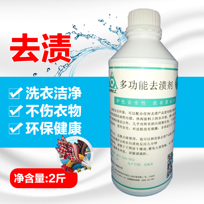 Giặt khô đặc biệt có thể giặt tẩy mạnh tẩy nhờn chất tẩy rửa AIA đa chức năng nhuộm chất cung cấp giặt ủi - Dịch vụ giặt ủi nước tẩy quần áo kao	