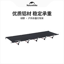 Naturehike Greenfield Eastfield camp bed outdoor camping ultra-light portable wear-resistant single folding bed