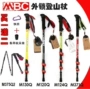 Khóa ngoài carbon siêu nhẹ MBC M120Q / M130Q / M124Q / M375Q2 tay cầm bằng sợi carbon - Gậy / gậy gậy chống