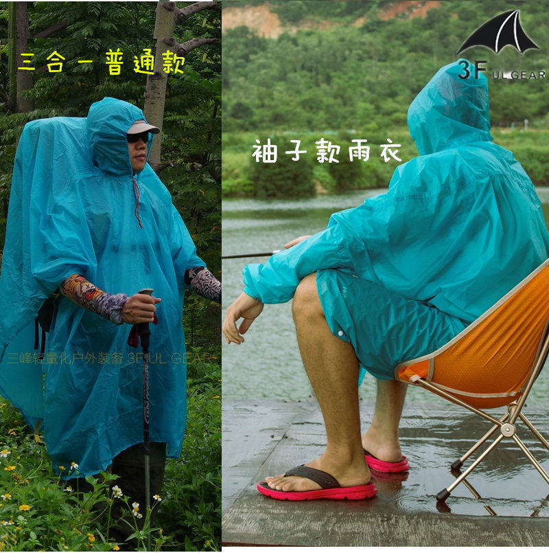 Three Peaks Out of Three Peaks Outdoor Raincoat Super Light Three-in-one Rain Cape 210T Fabric 15D Coated Silicon Multipurpose Sky Curtain