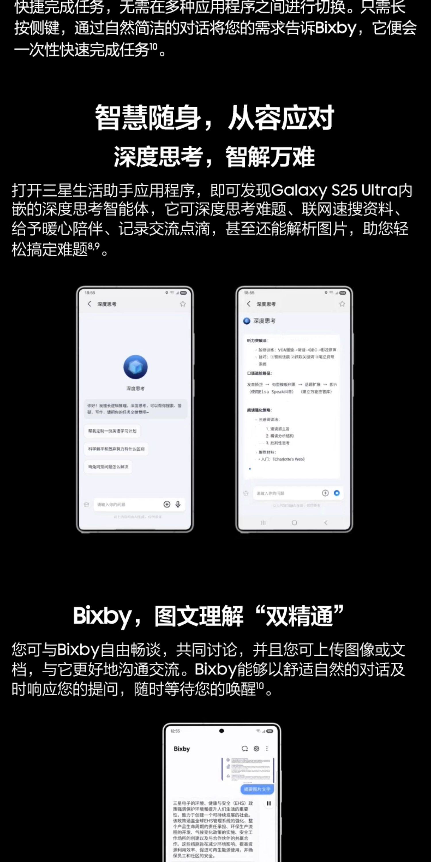 Samsung/三星Galaxy S25 Ultra 新款骁龙8至尊版AI手机2亿像素影像插图13