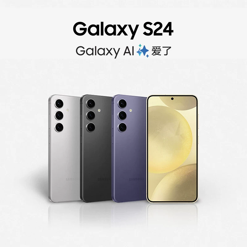 Samsung/三星 [Galaxy S24 官方旗舰新品 第三代骁龙8 AI智能游戏拍照5G手机]