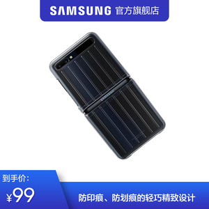 Samsung/三星 Galaxy Z Flip 5G超薄透明软壳保护壳手机壳 清仓价