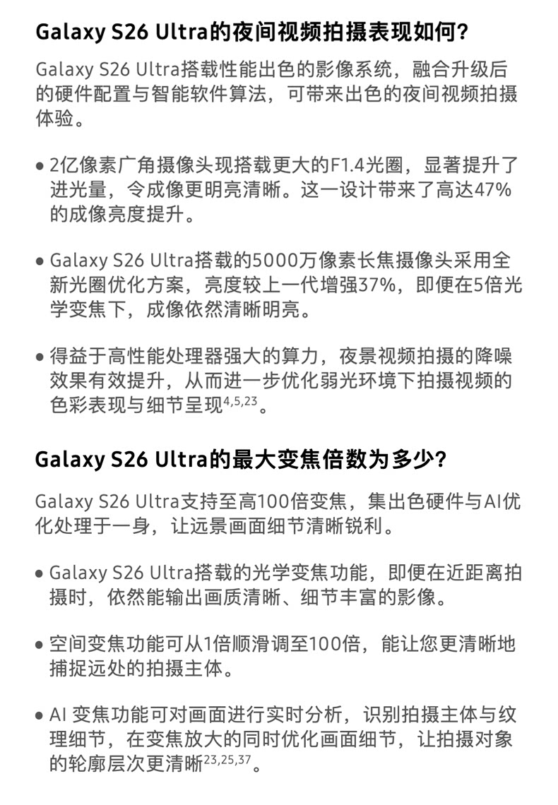 Samsung Galaxy S26 Ultra插图90