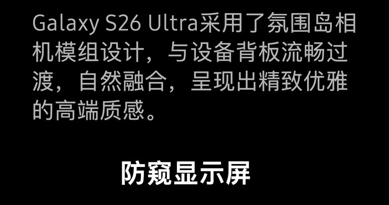 Samsung Galaxy S26 Ultra插图3
