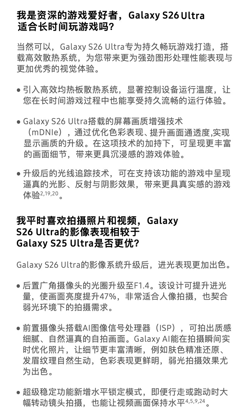 Samsung Galaxy S26 Ultra插图97