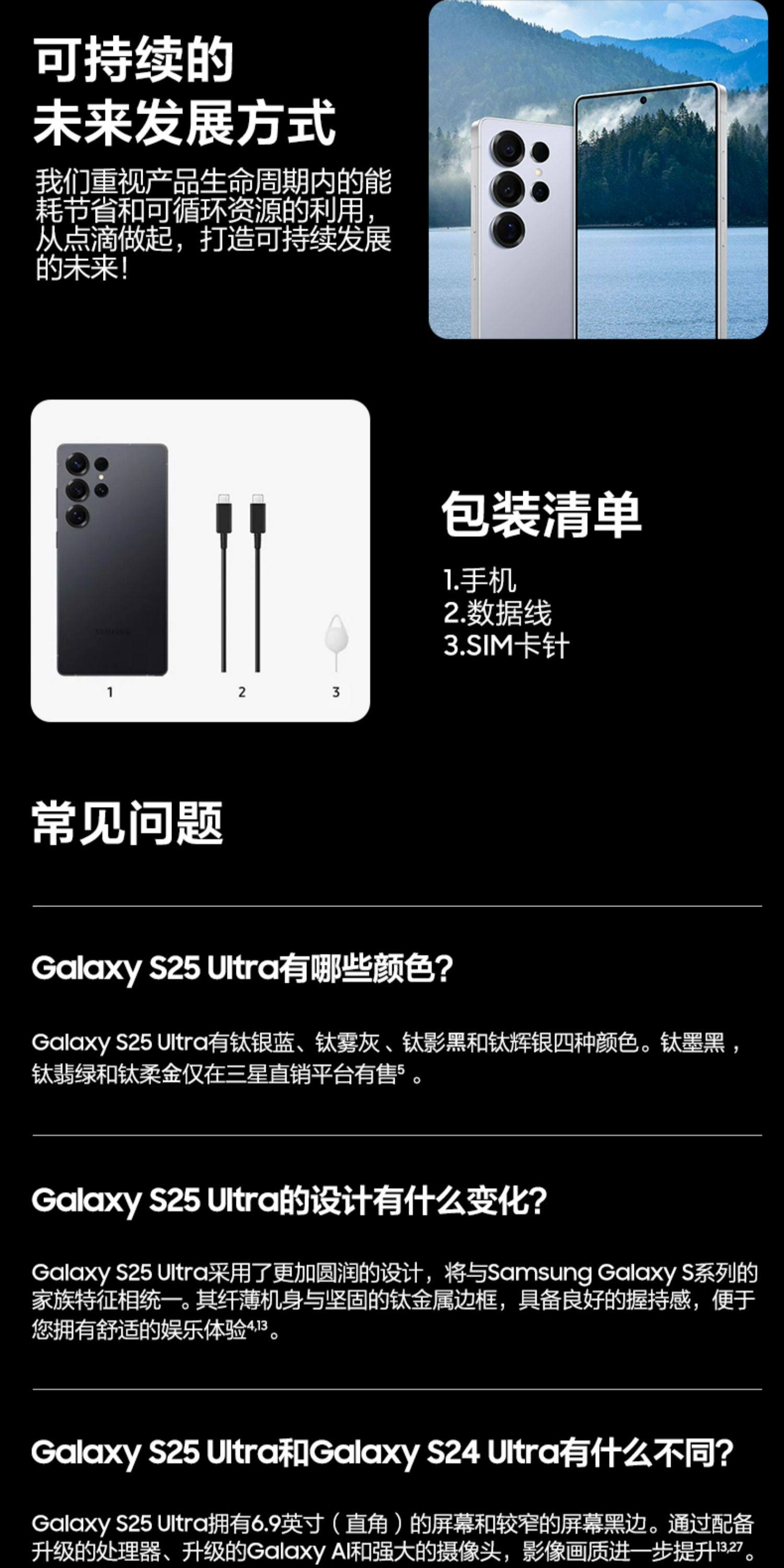 Samsung/三星Galaxy S25 Ultra 新款骁龙8至尊版AI手机2亿像素影像插图30