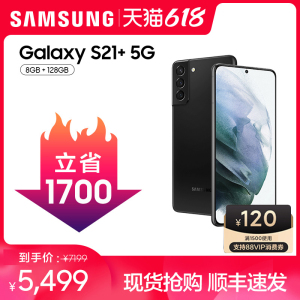 三星Galaxy S21+ 5G 【立省1700】Samsung SM-G9960骁龙888官方旗舰店5g双模手机s21正品