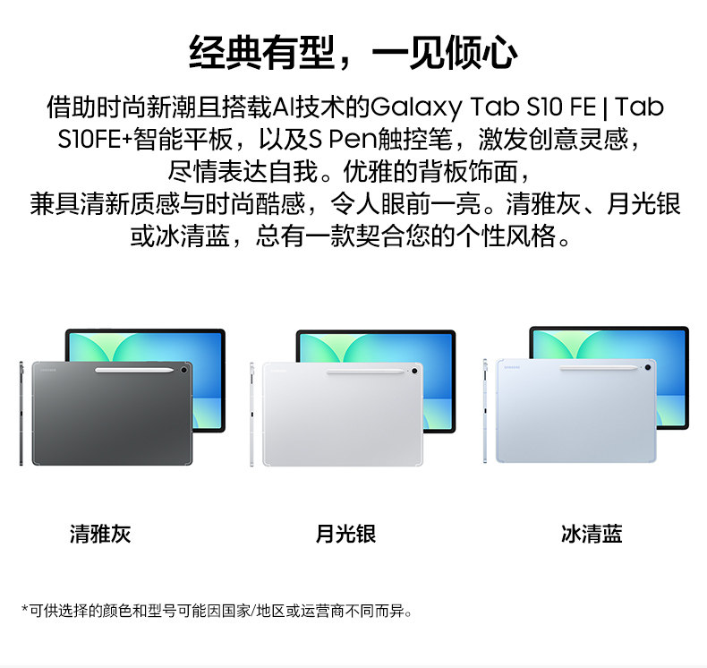 Samsung/三星 Tab S10 FE 新品上市2025新款5G版学生学习追剧办公网课平板电脑插图9