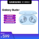 Samsung Galaxy Buds+【SF Quick Release】Беспроводные Bluetooth-наушники Samsung True