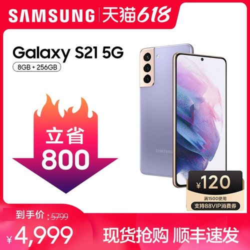 Samsung, Galaxy s21, умный мобильный телефон, Galaxy s21, 5G, G9910, официальный флагманский магазин, 5G