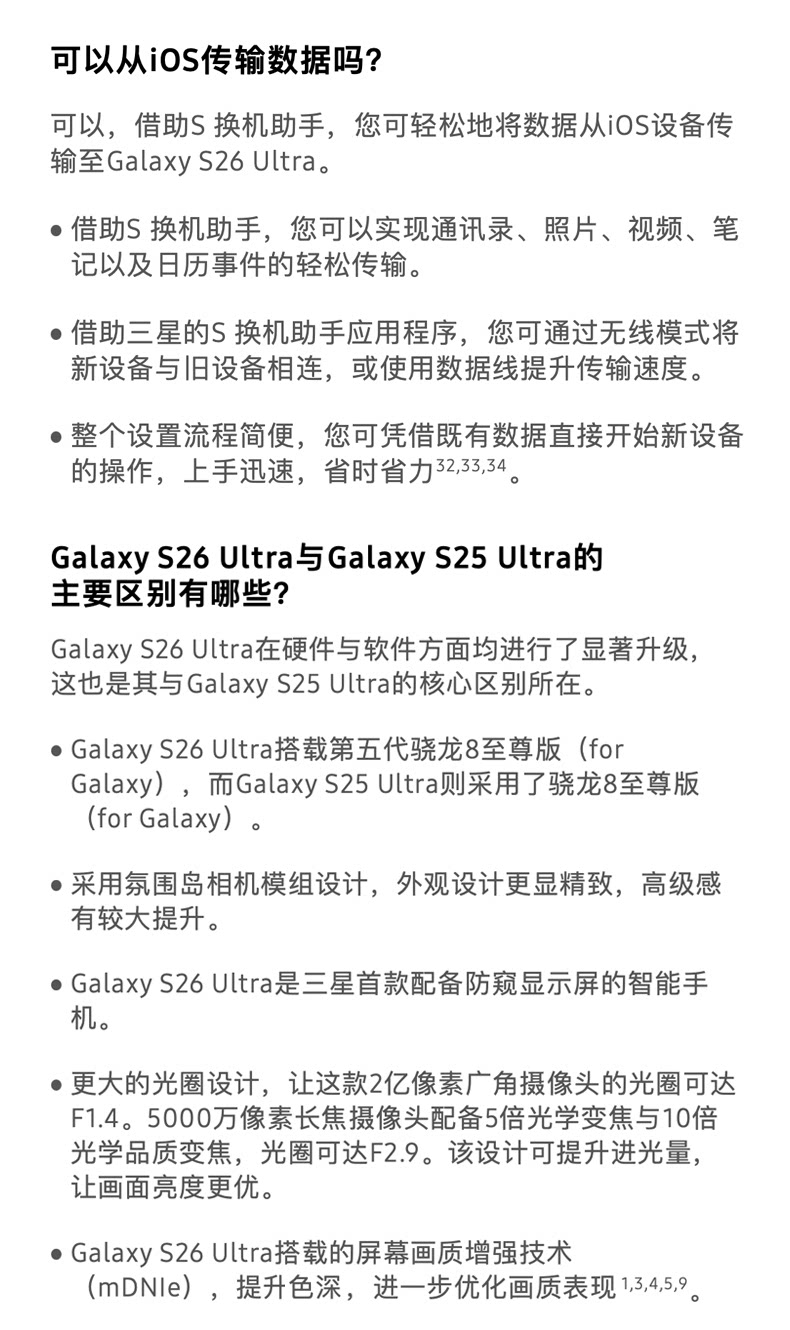 Samsung Galaxy S26 Ultra插图94