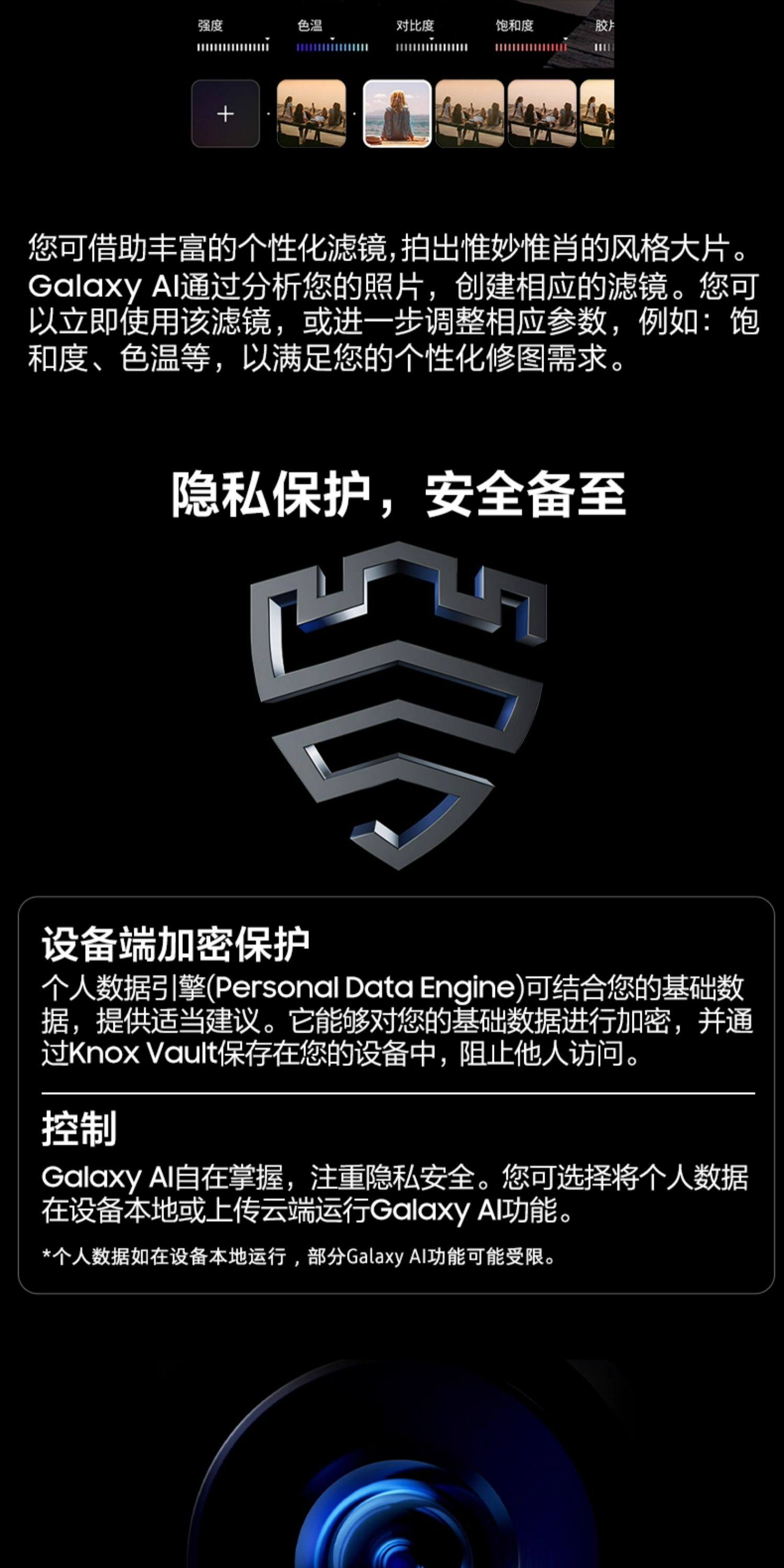 Samsung/三星Galaxy S25 Ultra 新款骁龙8至尊版AI手机2亿像素影像插图20