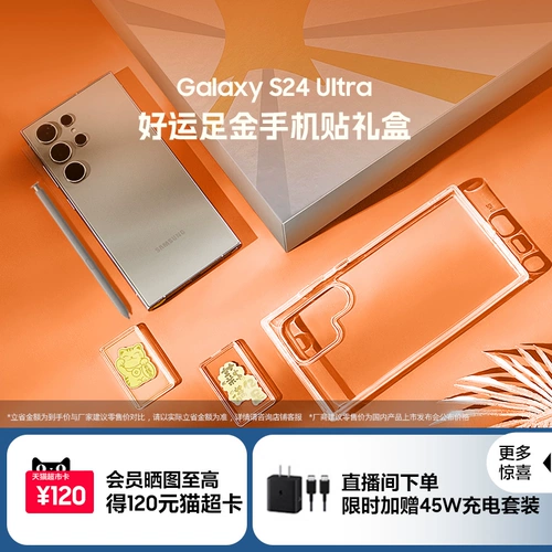 [Сэкономьте 1400 юаней на заказе] Samsung/Samsung Galaxy S24 Ultra, камера, игровой AI, коммерческий смартфон с большим экраном, 200 миллионов пикселей