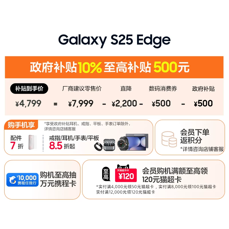 [618 скидка до 3 200 юаней] Samsung/Samsung Galaxy S25 Edge ультратонкое тело 200 млн пикселей AI умная камера телефон официальный оригинал
