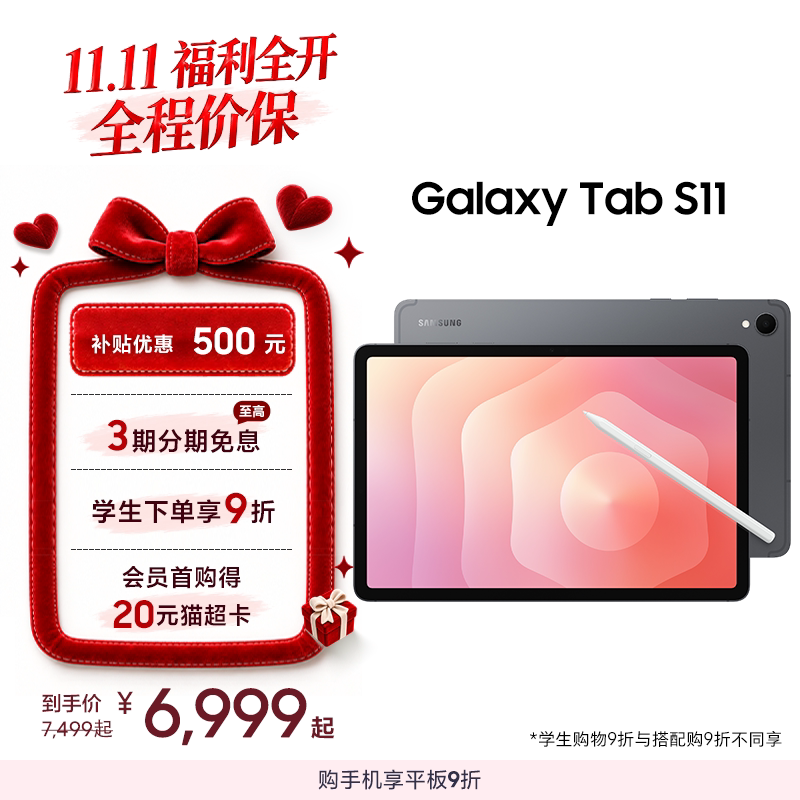 [Enjoy 3 Periods of Interest-Free Payment] Samsung/Samsung Galaxy Tab S11 New Model Launched, New Tablet Computer for Students to Study, Watch Dramas, Work, and Take Online Classes