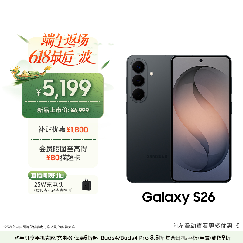 [618 Discount of 1800 Yuan] Samsung Galaxy S26 Fifth-Generation Snapdragon 8 Extreme Edition Ultra-Thin and Durable Design 50 Million Pixel Ai Smartphone Genuine Product