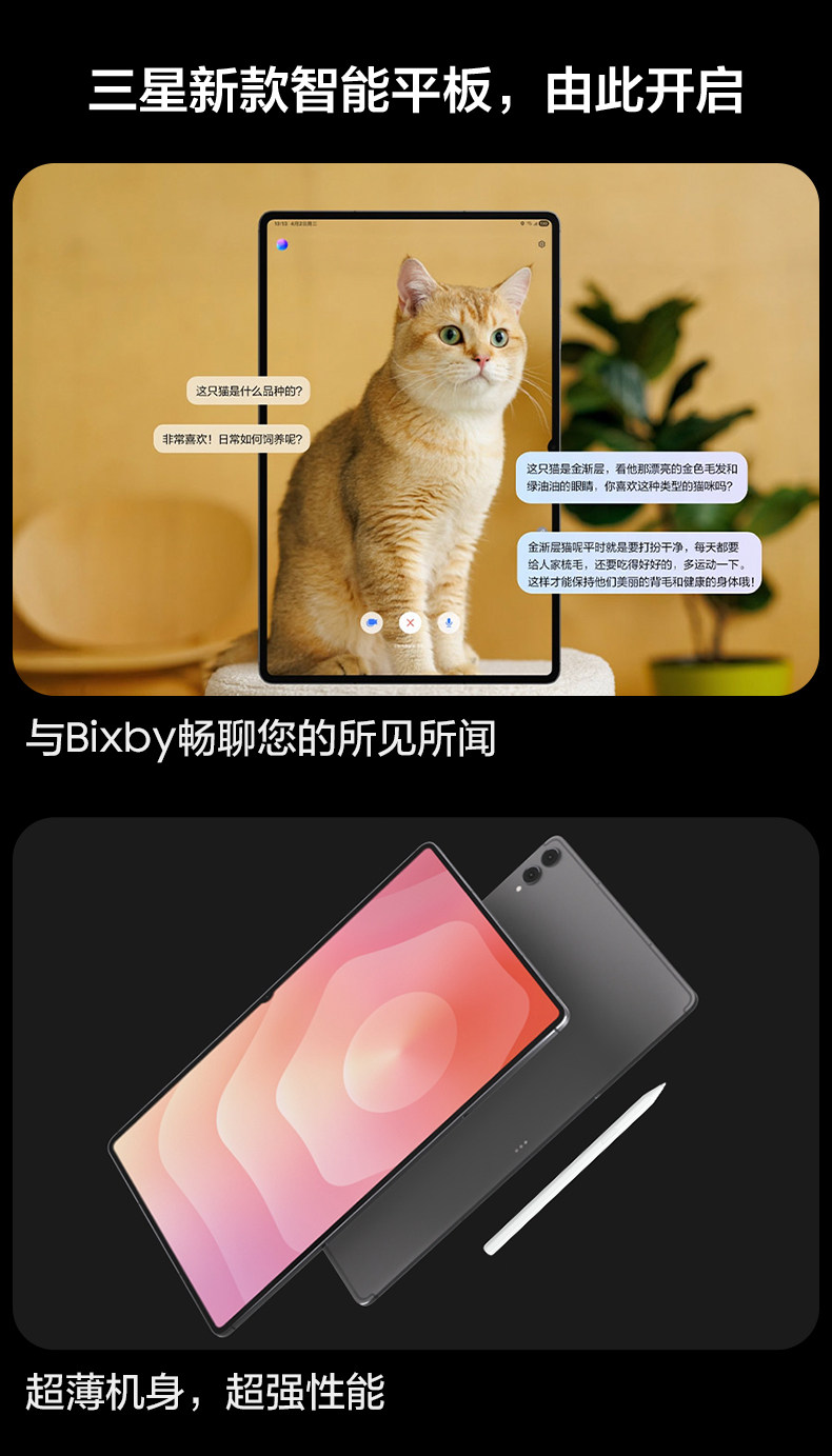 三星 Galaxy Tab S11 Ultra 大尺寸2025新款学生学习追剧办公绘画平板电脑5G版插图3