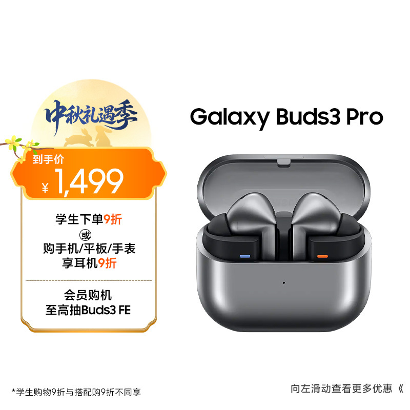 [Sf Express] Samsung Galaxy Buds3 Pro True Wireless Noise Cancelling Bluetooth Headphones