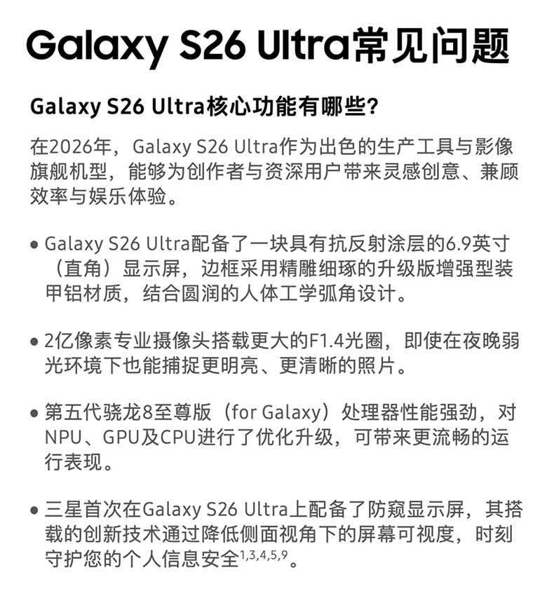 Samsung Galaxy S26 Ultra插图84
