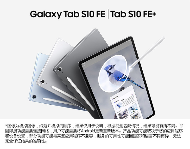 Samsung/三星 Tab S10 FE 新品上市2025新款5G版学生学习追剧办公网课平板电脑插图6