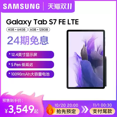 Samsung Galaxy Tab S7 FE(24 issues interest-free) Samsung 2021 new student learning tablet PC official flagship store new product launch