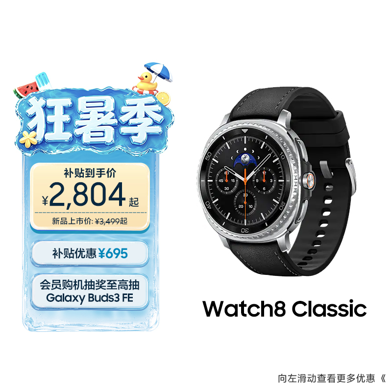 [Sf Express] Samsung Galaxy Watch8 Classic Smartwatch Bluetooth Lte Version Sports Body Fat/Blood Oxygen/Health Monitoring
