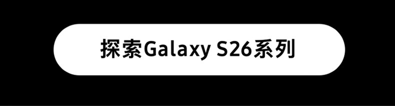 Samsung Galaxy S26 Ultra插图30