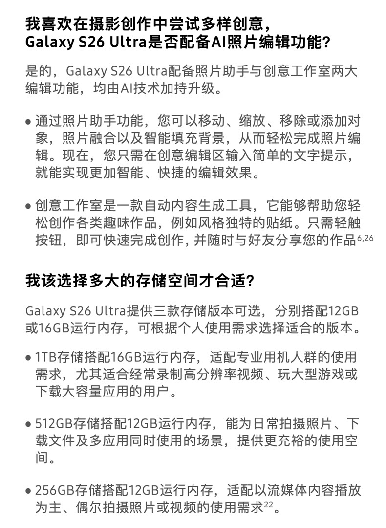 Samsung Galaxy S26 Ultra插图98