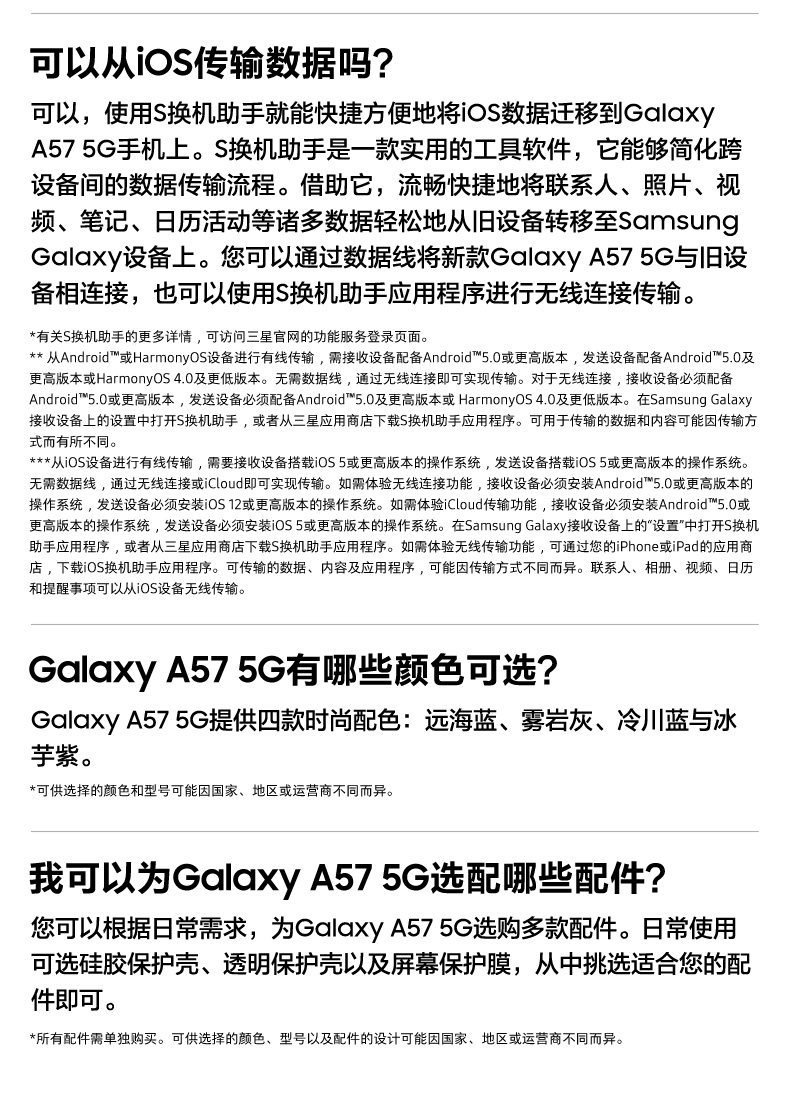 Galaxy A57 5G插图23