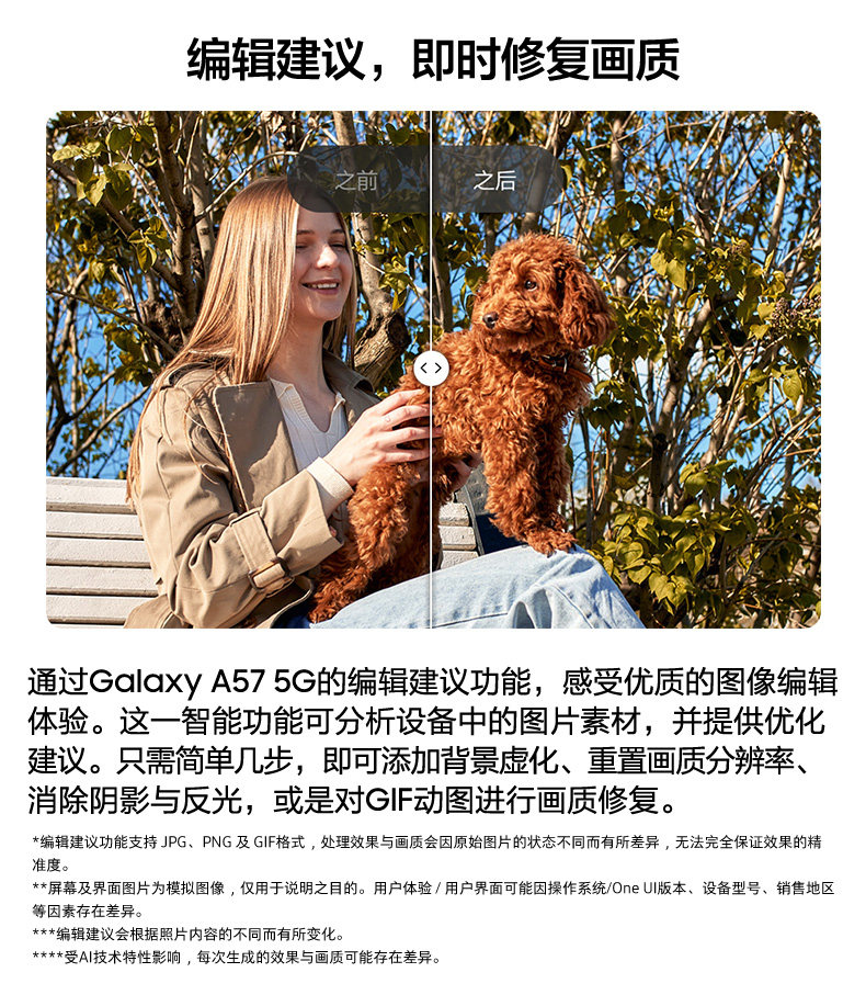 Galaxy A57 5G插图12