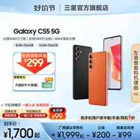 Samsung, умный мобильный телефон, C55, 5G, официальный флагманский магазин, оригинальный продукт с официального сайта