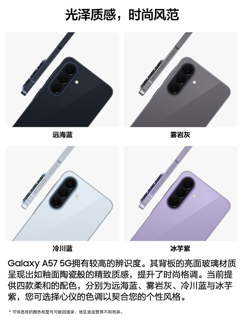 Galaxy A57 5G插图3