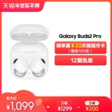 [SF Express] Беспроводные Bluetooth-наушники с шумоподавлением Samsung Galaxy Buds2 Pro