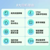 [Новый продукт на рынке, национальная субсидия в размере 500 юаней] Samsung/Samsung Tab S10 FE+ Новый продукт на рынке Новый планшетный компьютер 2025 года для студентов, которые могут учиться и смотреть драмы и офисные онлайн-классы