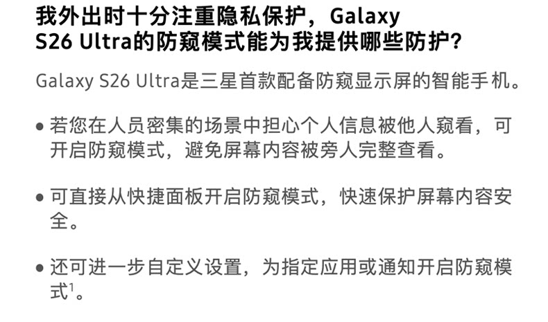 Samsung Galaxy S26 Ultra插图95