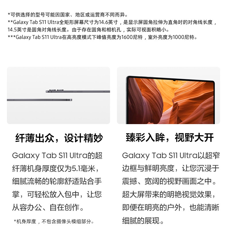 三星 Galaxy Tab S11 Ultra 大尺寸2025新款学生学习追剧办公绘画平板电脑5G版插图10