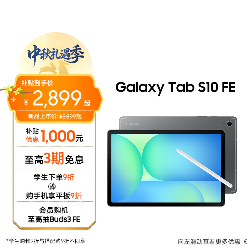 [Sf Express Quick Delivery, 3 Installments Interest-Free] Samsung Tab S10 Fe New Release, New Model for Students, Studying, Watching Shows, Office Work, Online Classes Tablet Computer